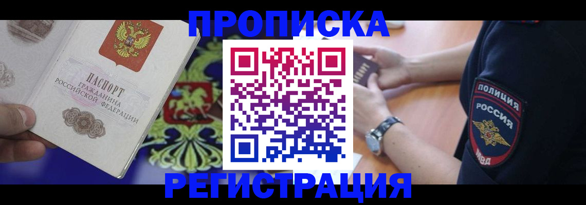 регистрация в Тейково