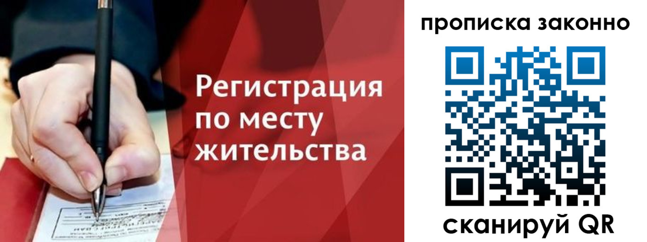 прописка для военкомата в Тейково