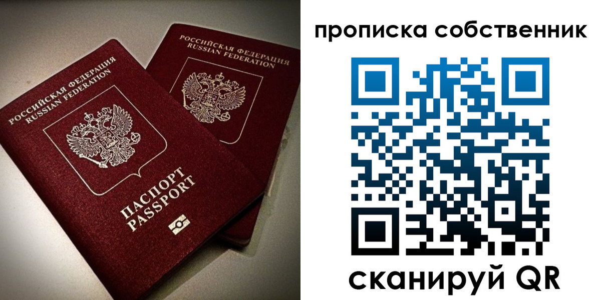 прописка в квартире в Тейково