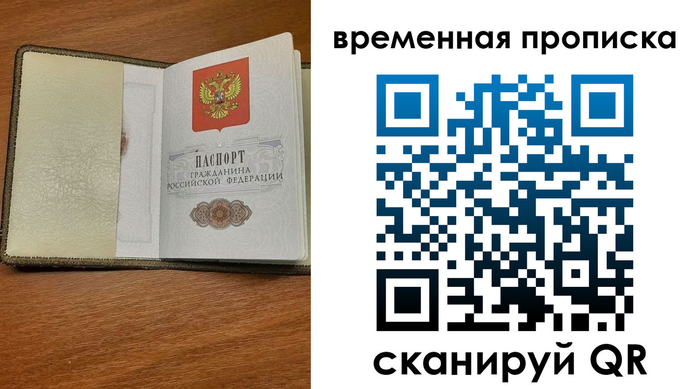 временная регистрация для школы в Тейково