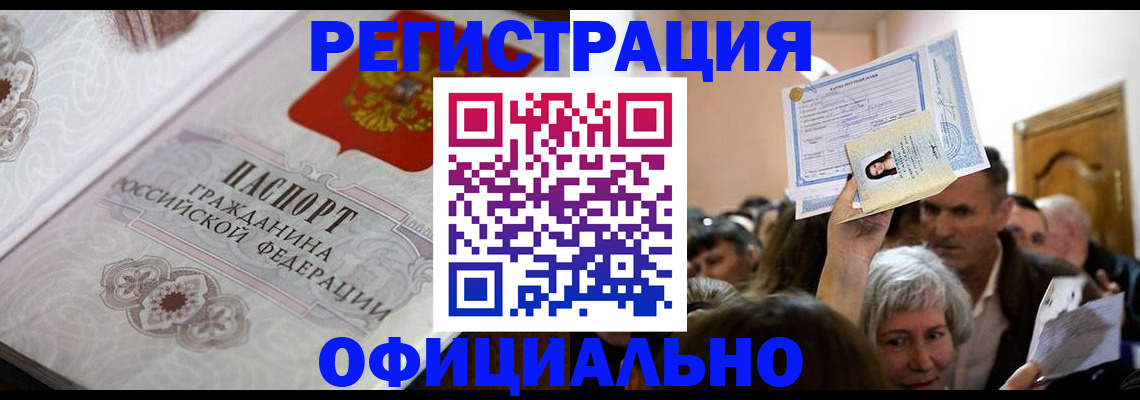 прописка для военкомата в Тейково