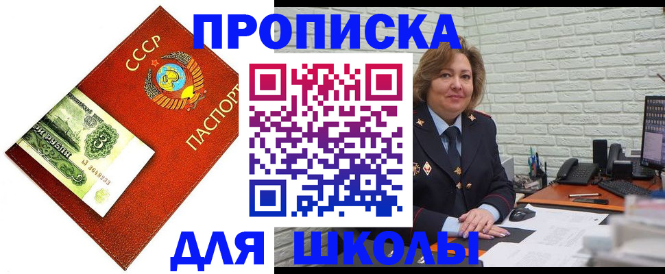 купить прописку в Тейково