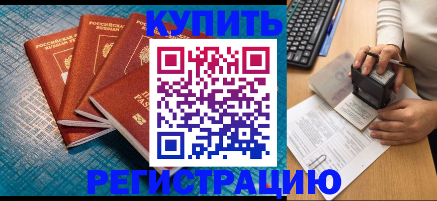 временная регистрация в квартире в Тейково