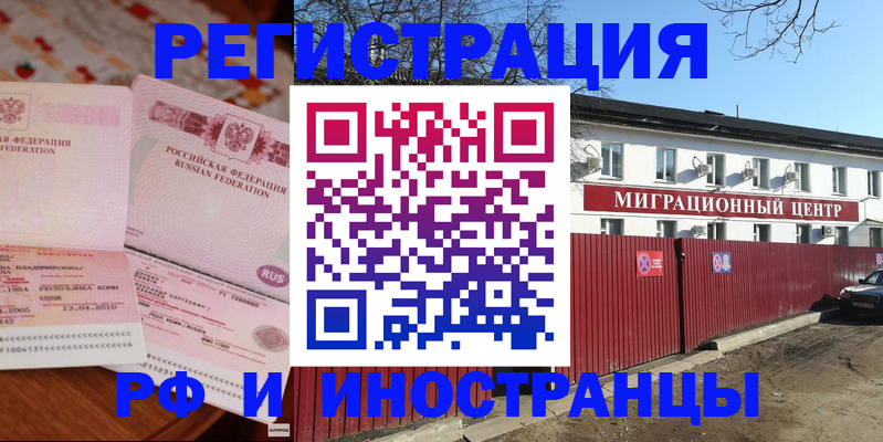 временная регистрация 2025 в Тейково
