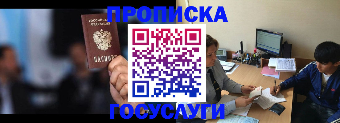 временная регистрация госуслуги в Тейково