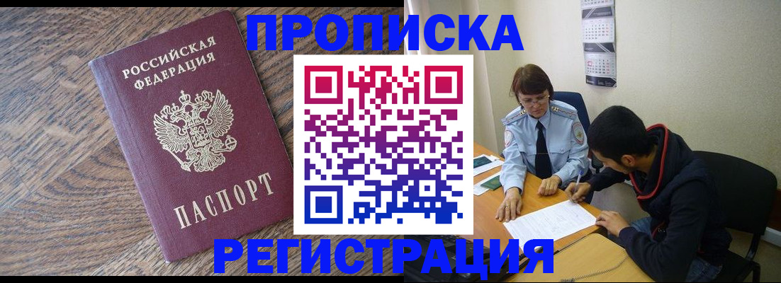 временная регистрация для школы в Тейково