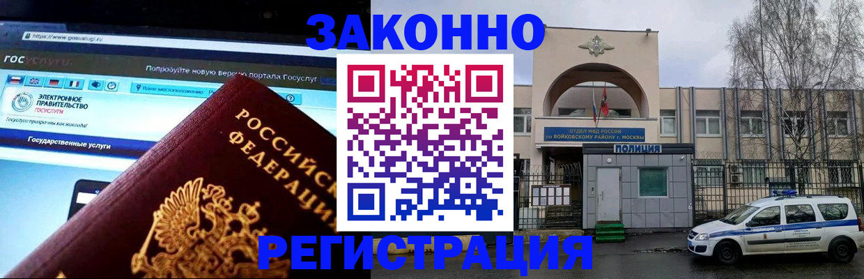 временная регистрация поиск в Тейково