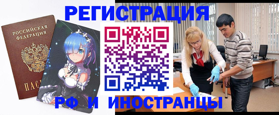 временная регистрация адрес в Тейково