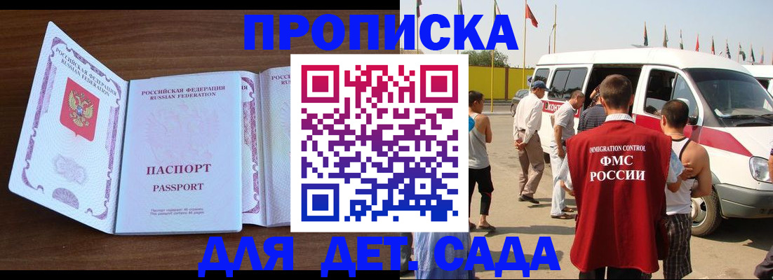 временная регистрация для школы в Тейково
